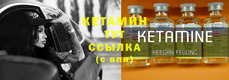 Кетамин VHQ Курильск