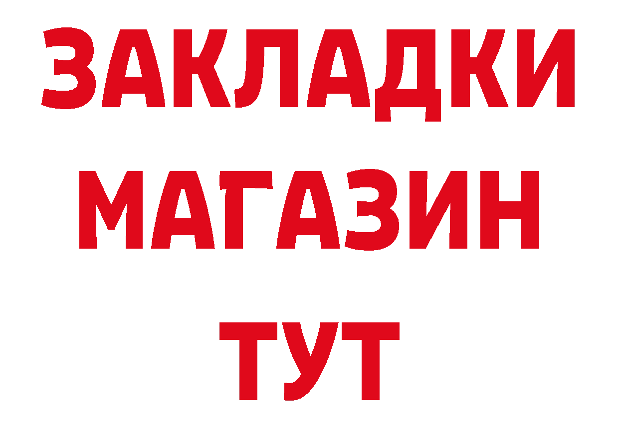 ГАШ хэш как зайти площадка гидра Курильск